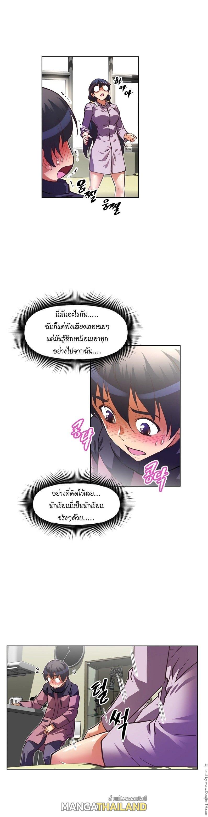 Brawling Go ตอนที่ 41 แปลไทย รูปที่ 21