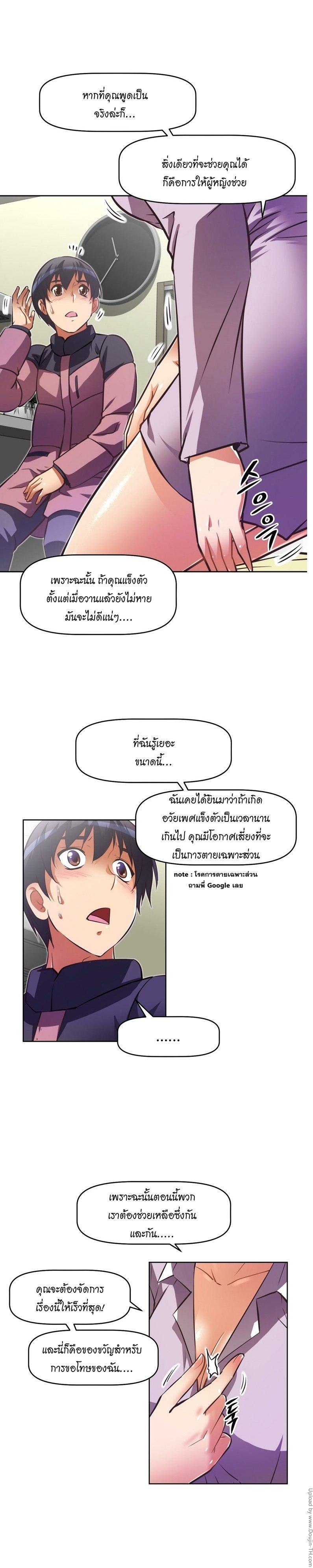 Brawling Go ตอนที่ 41 แปลไทย รูปที่ 31