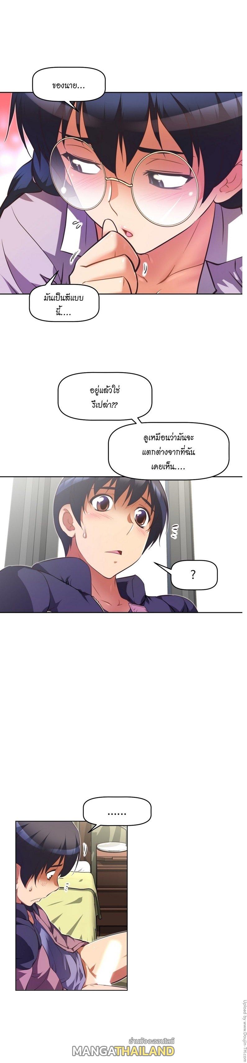 Brawling Go ตอนที่ 42 แปลไทย รูปที่ 14