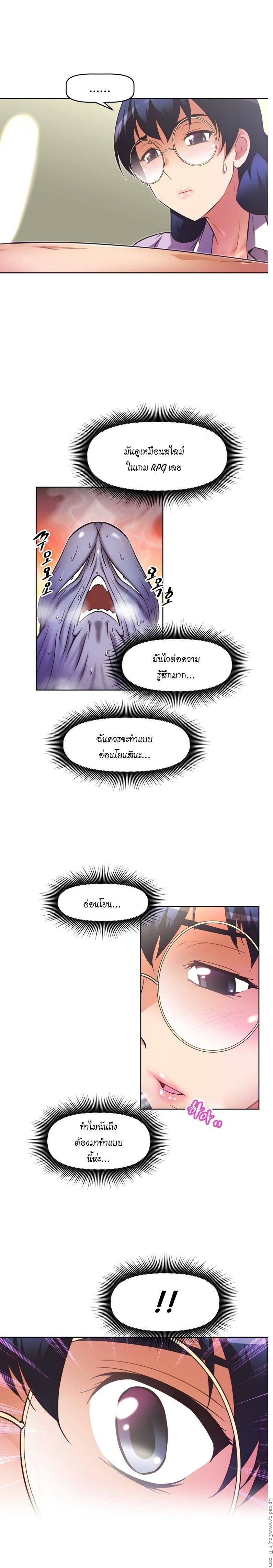 Brawling Go ตอนที่ 42 แปลไทย รูปที่ 22