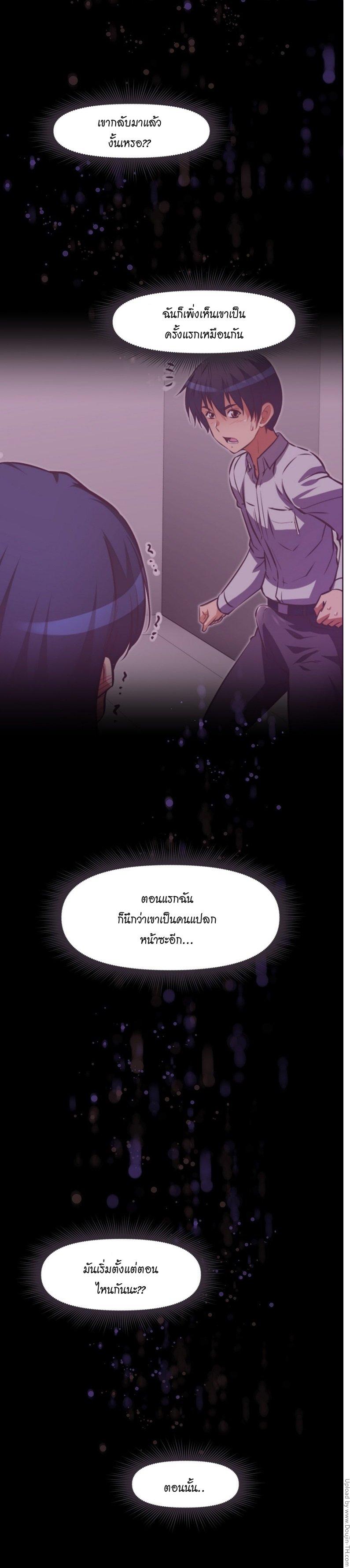 Brawling Go ตอนที่ 42 แปลไทย รูปที่ 4