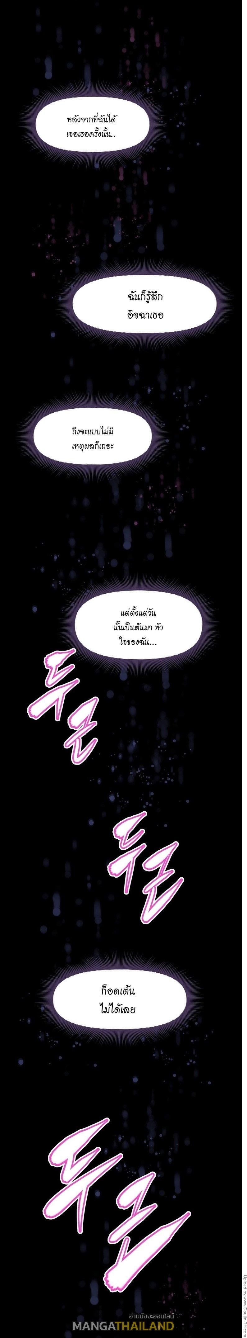 Brawling Go ตอนที่ 42 แปลไทย รูปที่ 7