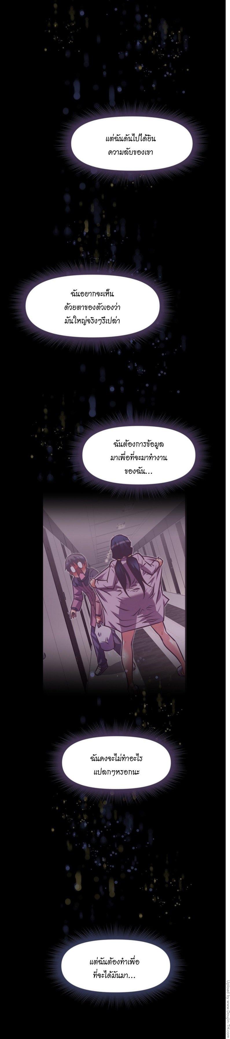 Brawling Go ตอนที่ 42 แปลไทย รูปที่ 9