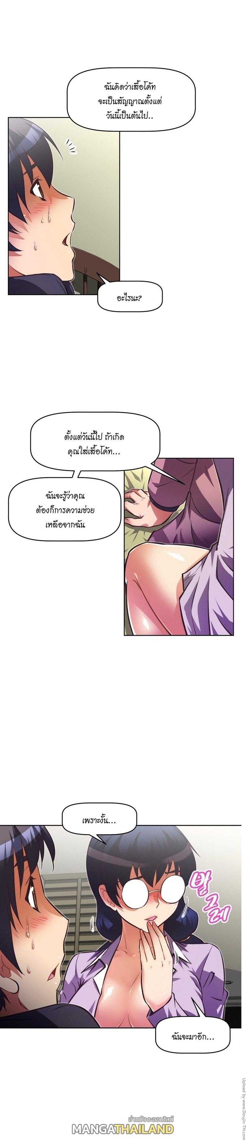 Brawling Go ตอนที่ 43 แปลไทย รูปที่ 13