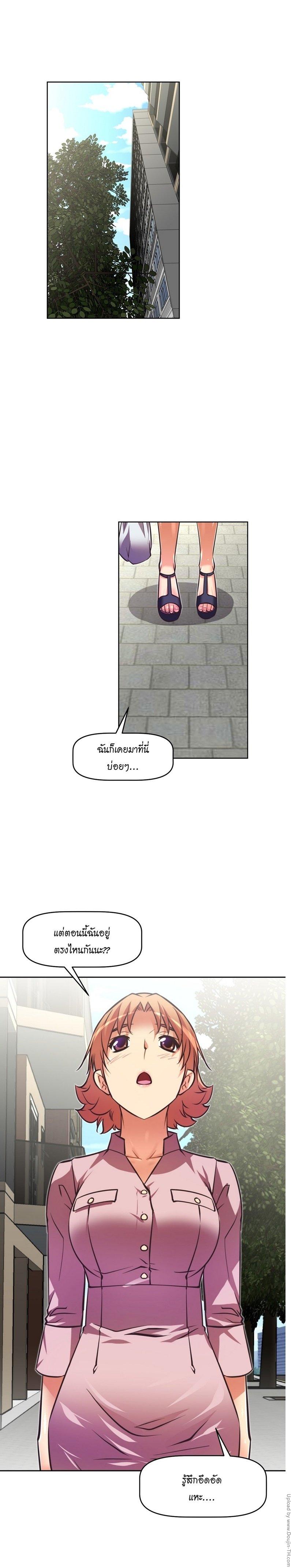 Brawling Go ตอนที่ 43 แปลไทย รูปที่ 4