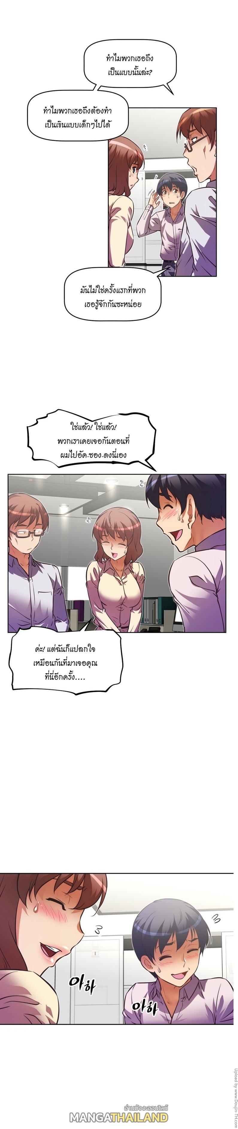 Brawling Go ตอนที่ 45 แปลไทย รูปที่ 10