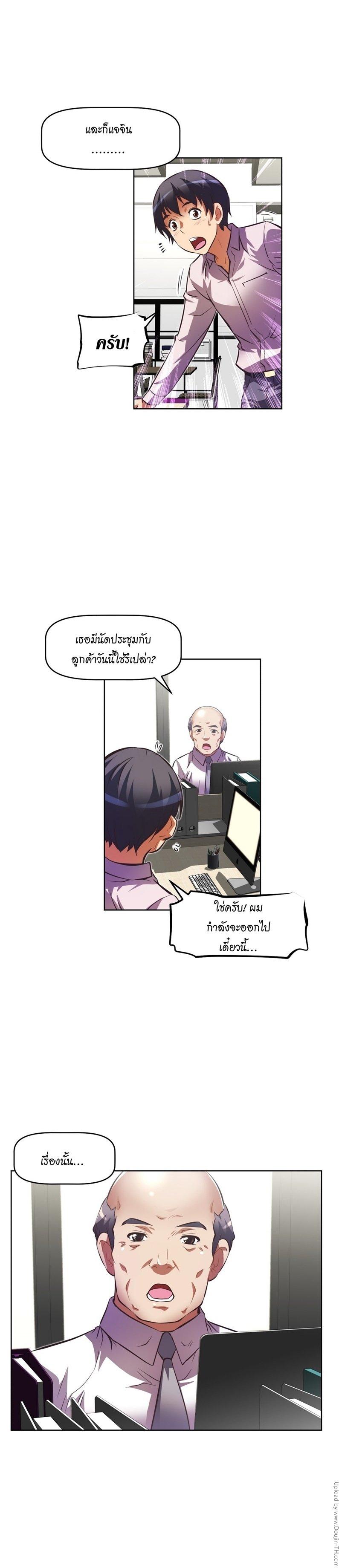 Brawling Go ตอนที่ 45 แปลไทย รูปที่ 22