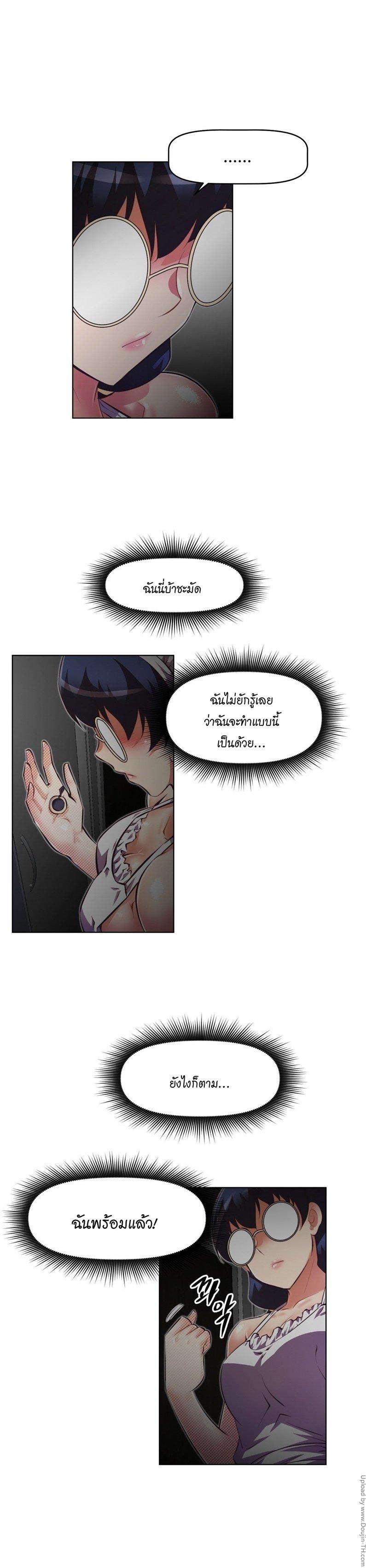 Brawling Go ตอนที่ 45 แปลไทย รูปที่ 28