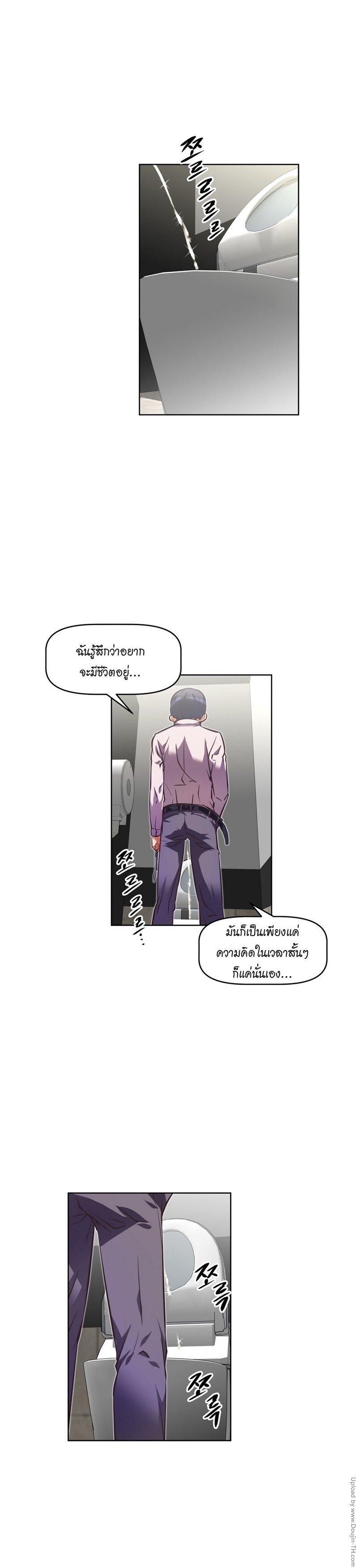 Brawling Go ตอนที่ 45 แปลไทย รูปที่ 4