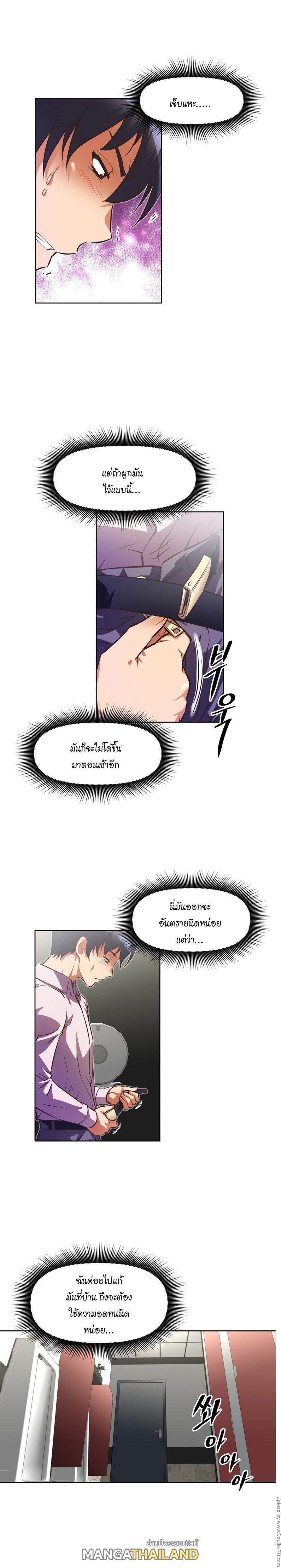 Brawling Go ตอนที่ 45 แปลไทย รูปที่ 7