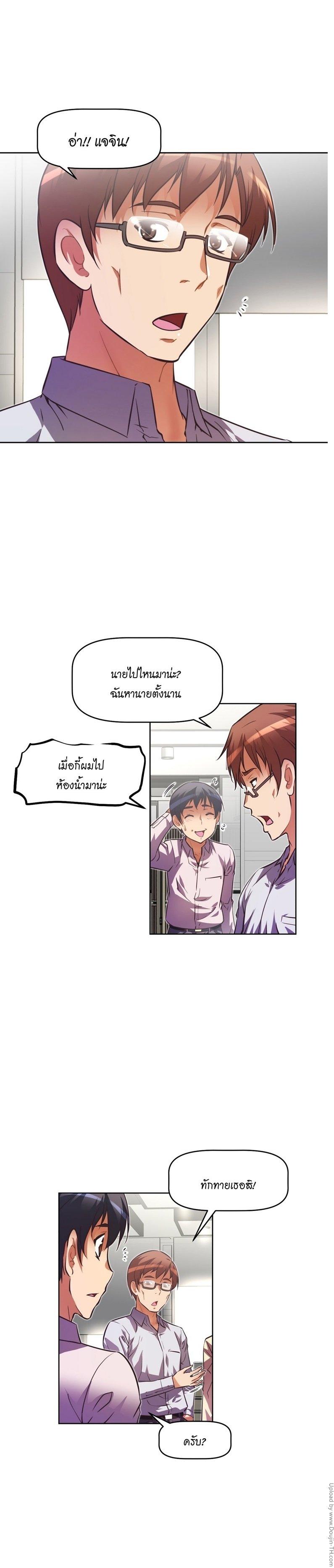 Brawling Go ตอนที่ 45 แปลไทย รูปที่ 8