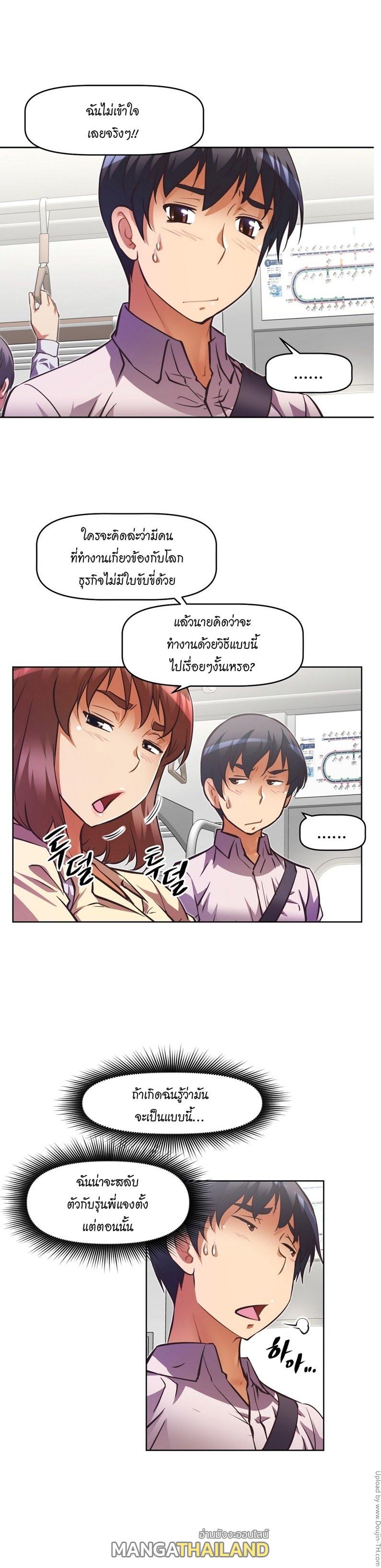 Brawling Go ตอนที่ 46 แปลไทย รูปที่ 10