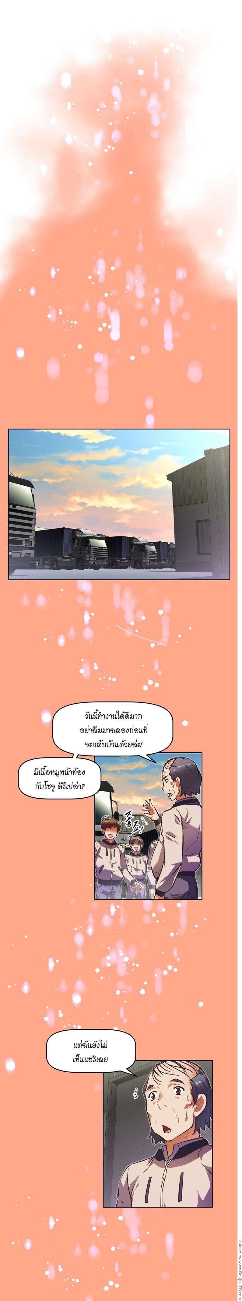 Brawling Go ตอนที่ 46 แปลไทย รูปที่ 13