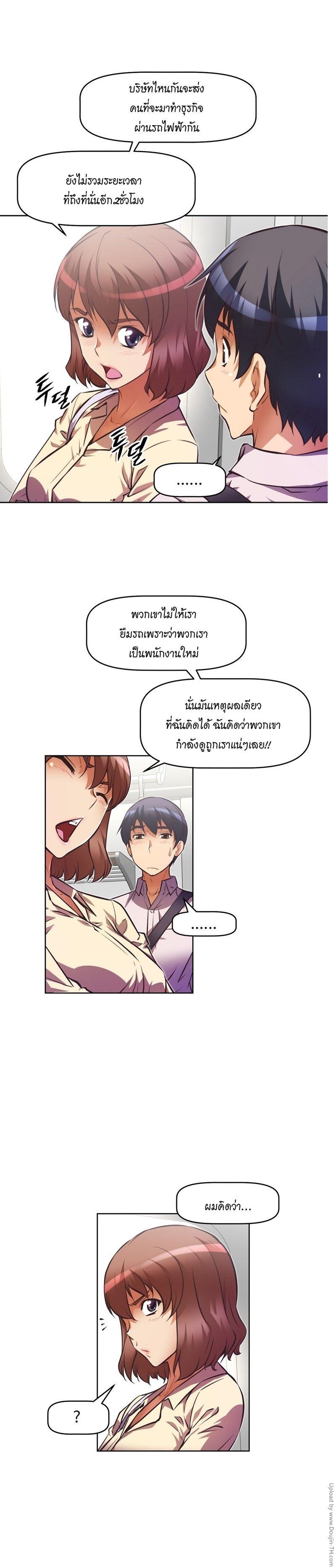 Brawling Go ตอนที่ 46 แปลไทย รูปที่ 3