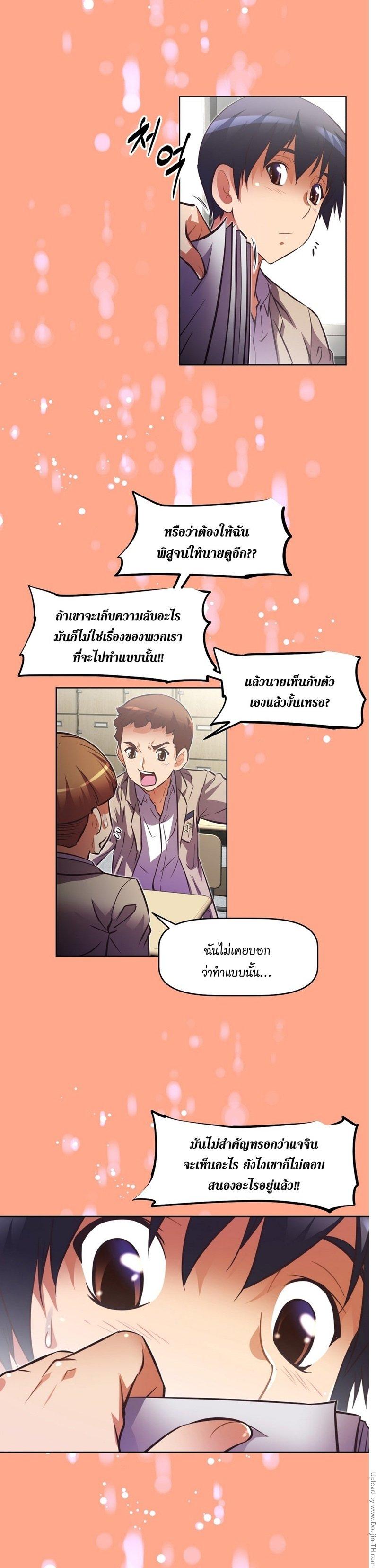 Brawling Go ตอนที่ 47 แปลไทย รูปที่ 27