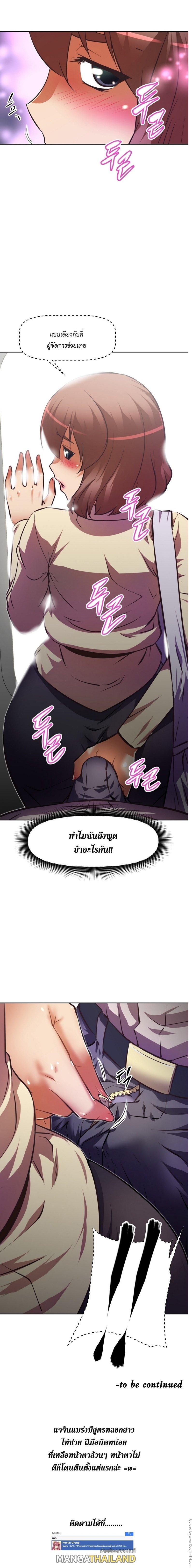 Brawling Go ตอนที่ 48 แปลไทย รูปที่ 13