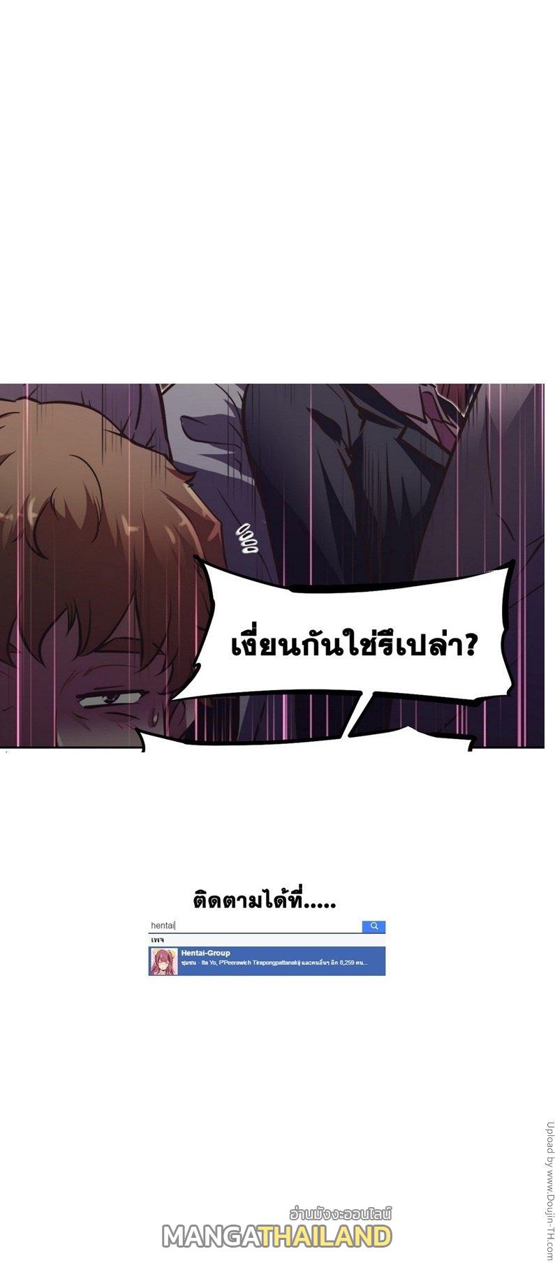 Brawling Go ตอนที่ 49 แปลไทย รูปที่ 16