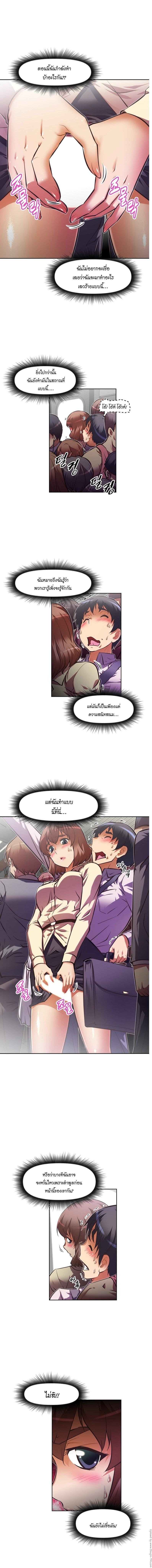 Brawling Go ตอนที่ 49 แปลไทย รูปที่ 6