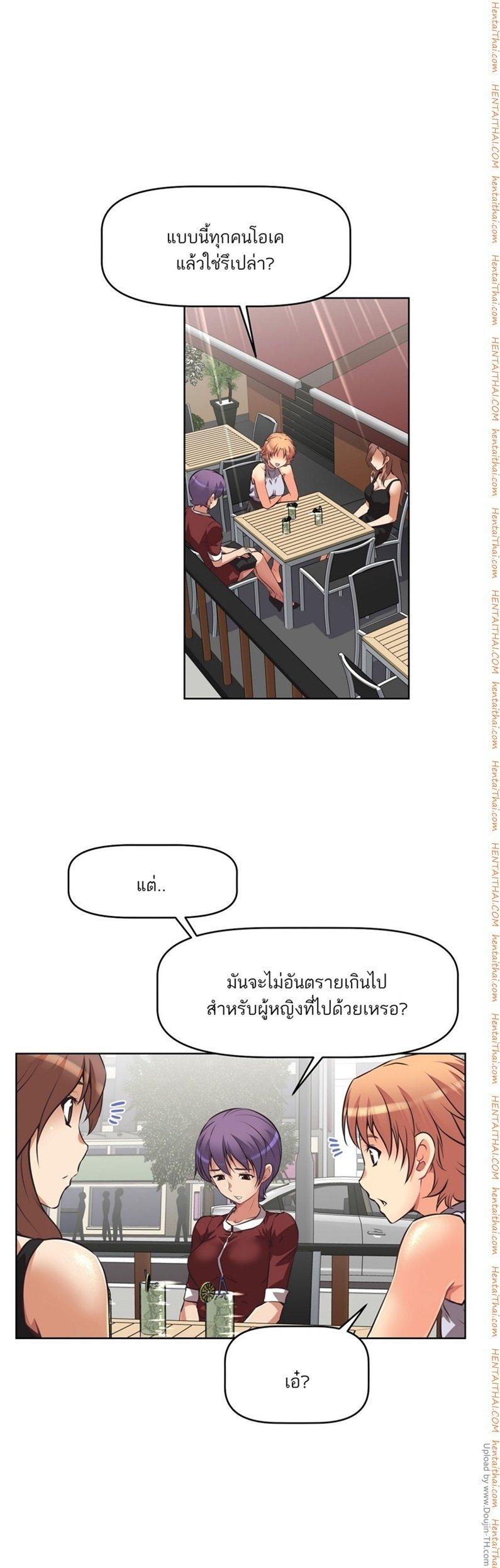 Brawling Go ตอนที่ 5 แปลไทย รูปที่ 24