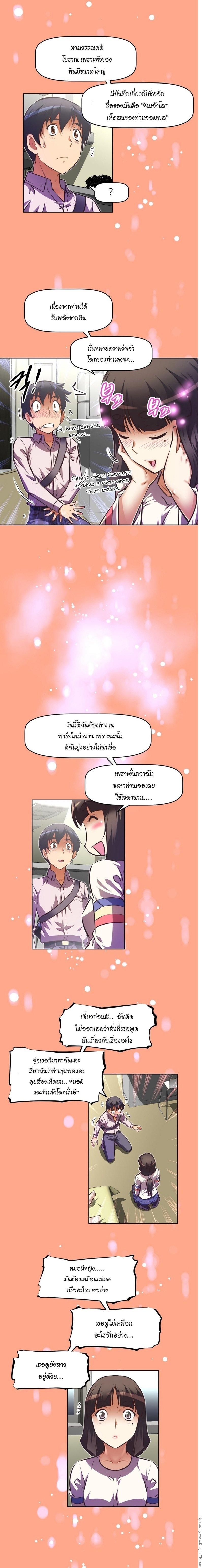 Brawling Go ตอนที่ 51 แปลไทย รูปที่ 10