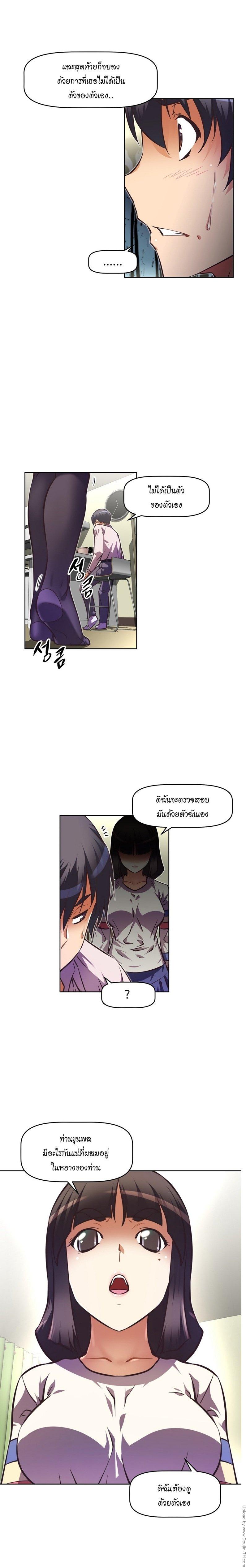 Brawling Go ตอนที่ 51 แปลไทย รูปที่ 18