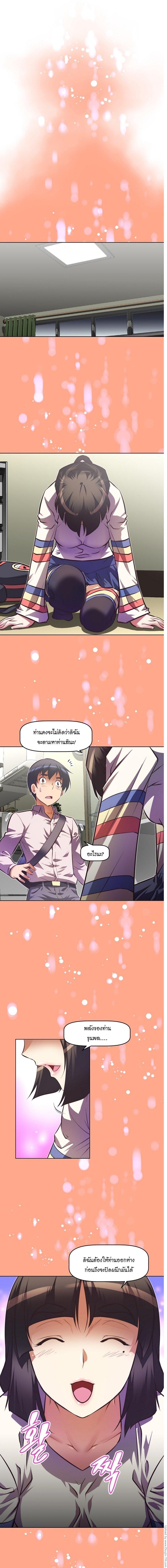 Brawling Go ตอนที่ 51 แปลไทย รูปที่ 8