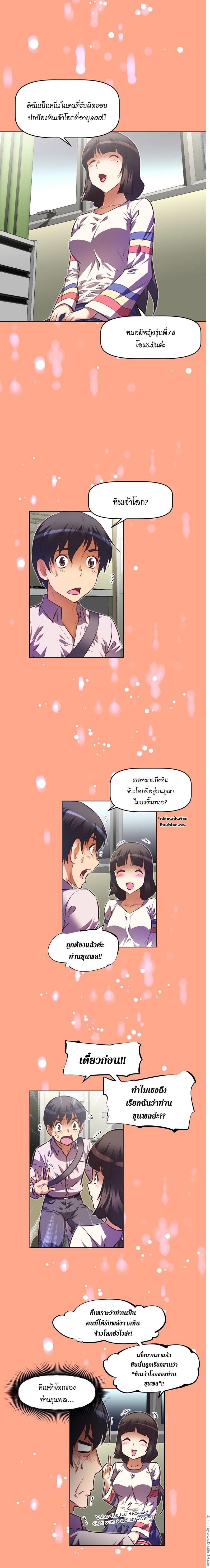 Brawling Go ตอนที่ 51 แปลไทย รูปที่ 9