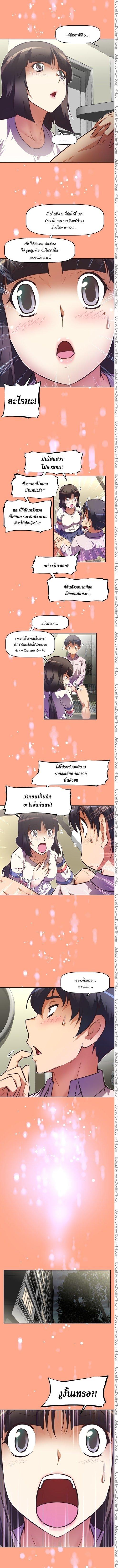 Brawling Go ตอนที่ 52 แปลไทย รูปที่ 9