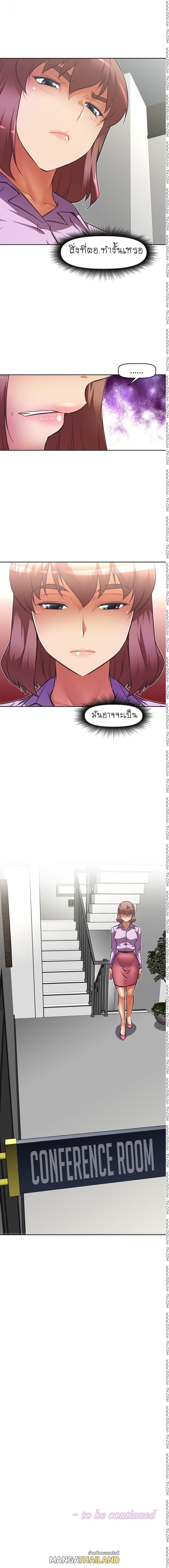 Brawling Go ตอนที่ 53 แปลไทย รูปที่ 10