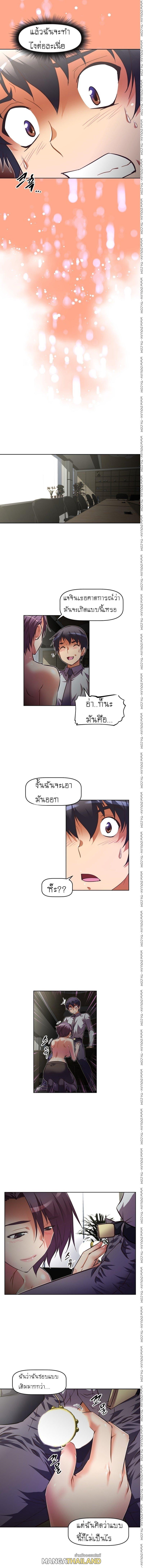 Brawling Go ตอนที่ 53 แปลไทย รูปที่ 7