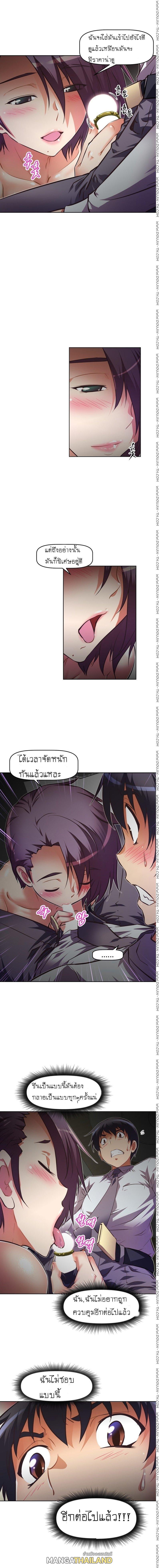 Brawling Go ตอนที่ 53 แปลไทย รูปที่ 8