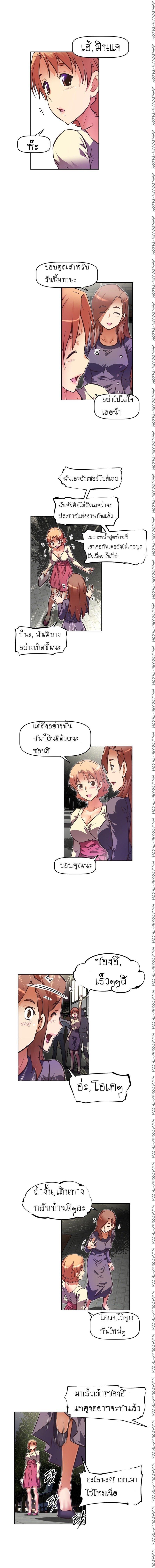 Brawling Go ตอนที่ 55 แปลไทย รูปที่ 10