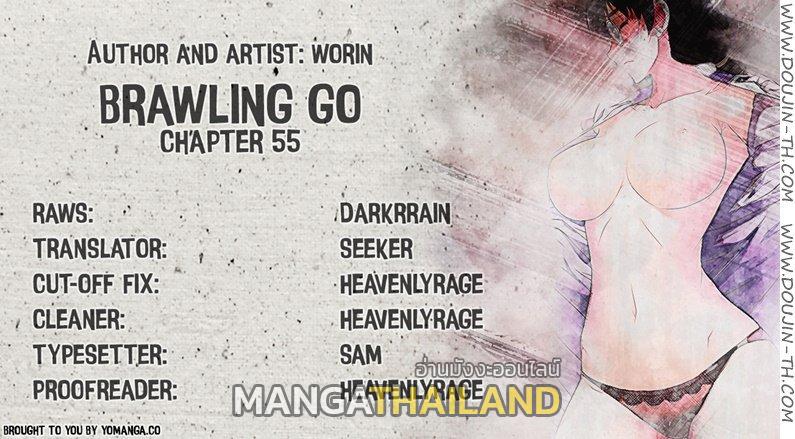 Brawling Go ตอนที่ 55 แปลไทย รูปที่ 18