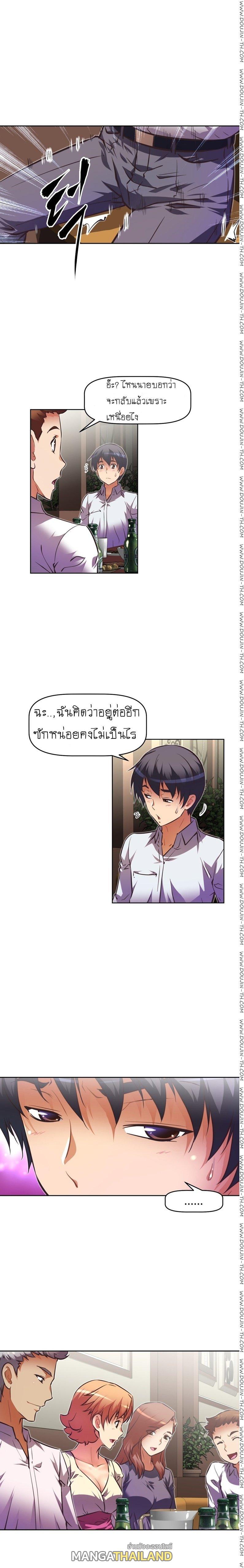 Brawling Go ตอนที่ 55 แปลไทย รูปที่ 5