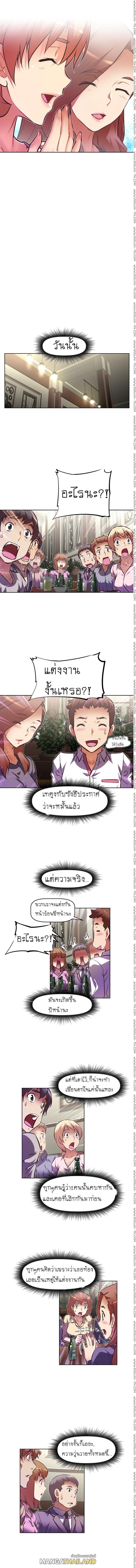 Brawling Go ตอนที่ 55 แปลไทย รูปที่ 6