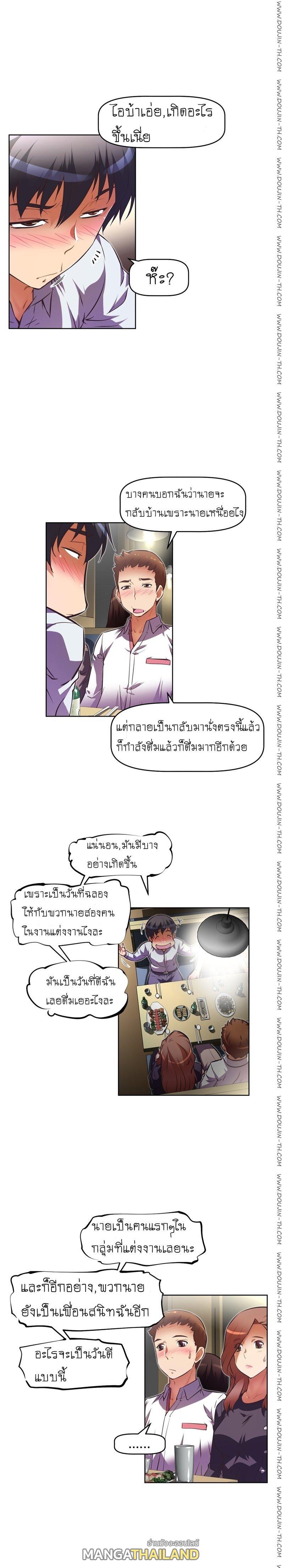 Brawling Go ตอนที่ 56 แปลไทย รูปที่ 4