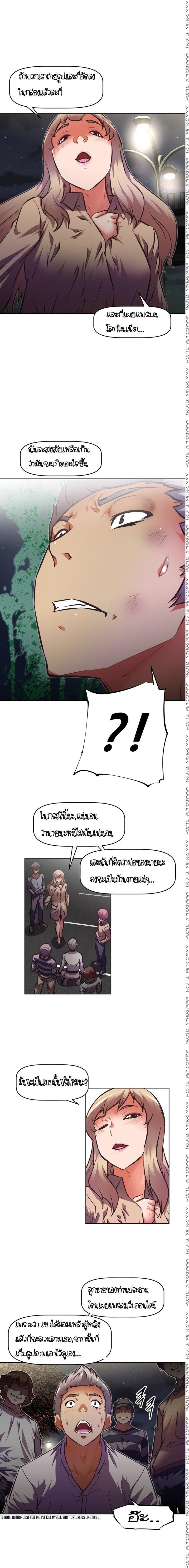 Brawling Go ตอนที่ 57 แปลไทย รูปที่ 14