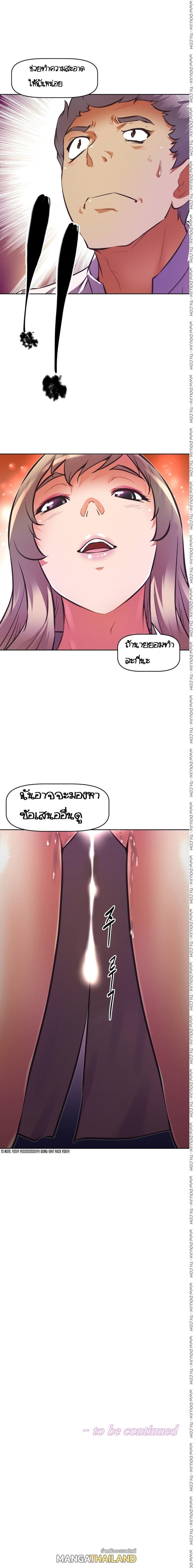 Brawling Go ตอนที่ 57 แปลไทย รูปที่ 16