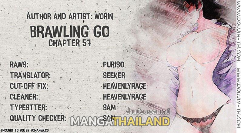 Brawling Go ตอนที่ 57 แปลไทย รูปที่ 17