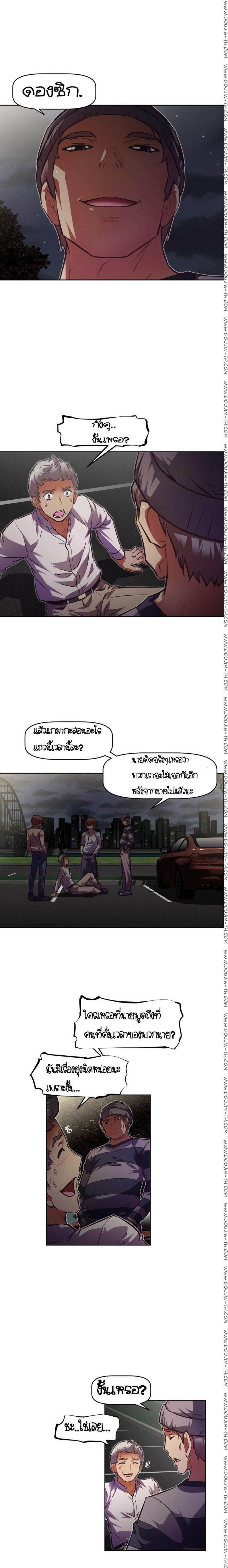 Brawling Go ตอนที่ 57 แปลไทย รูปที่ 8