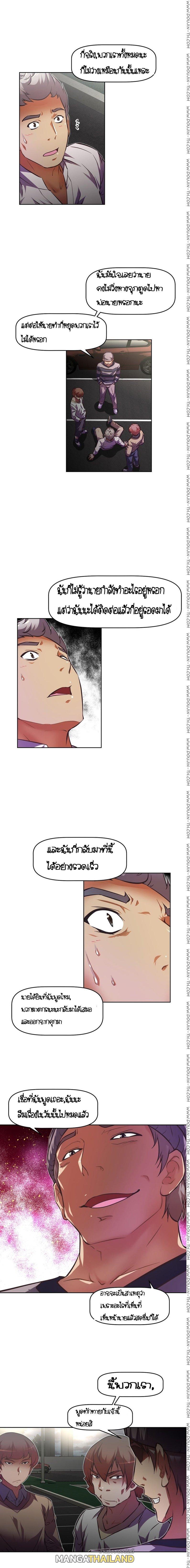 Brawling Go ตอนที่ 57 แปลไทย รูปที่ 9