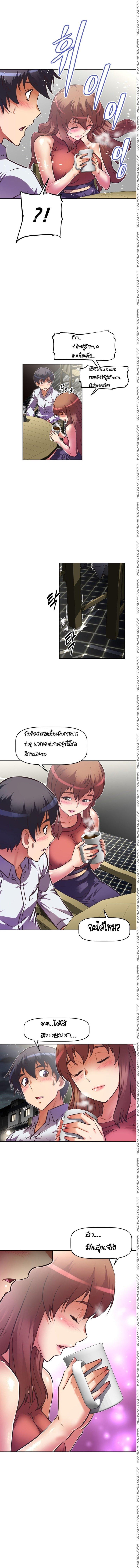 Brawling Go ตอนที่ 58 แปลไทย รูปที่ 12