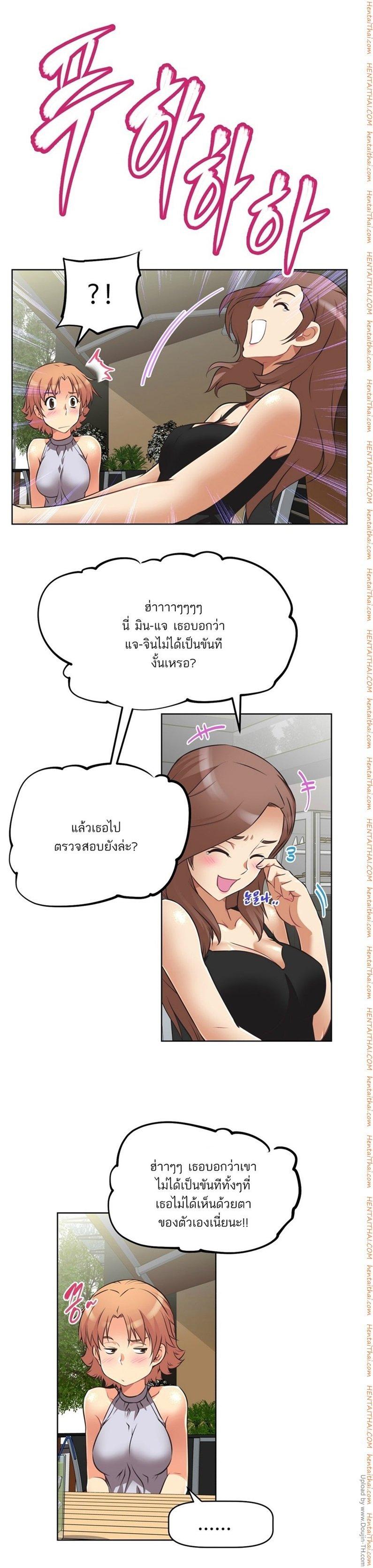 Brawling Go ตอนที่ 6 แปลไทย รูปที่ 13