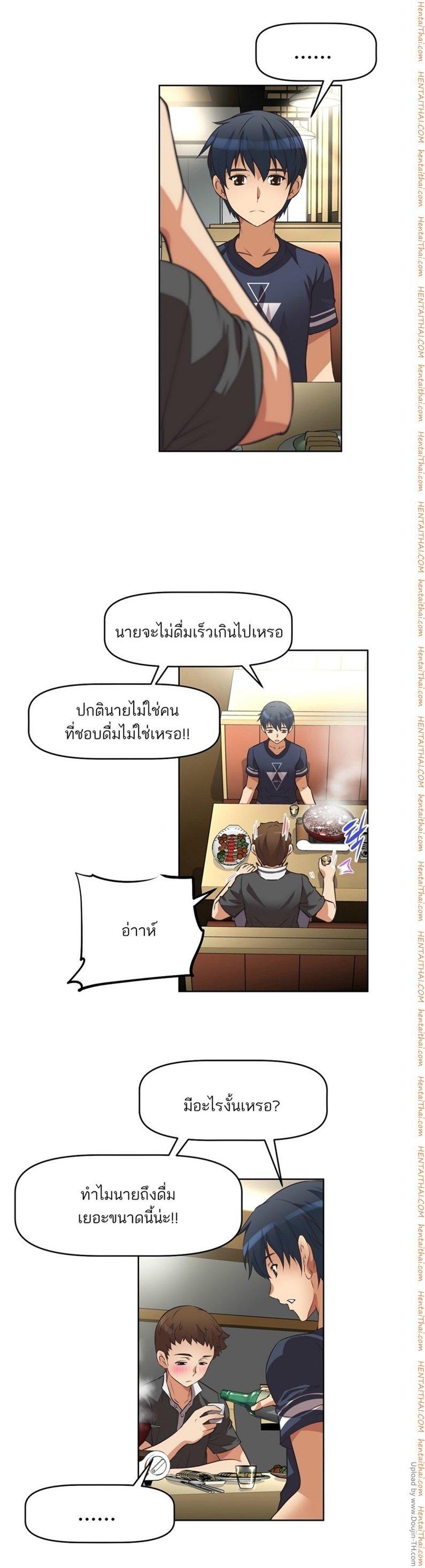 Brawling Go ตอนที่ 6 แปลไทย รูปที่ 22