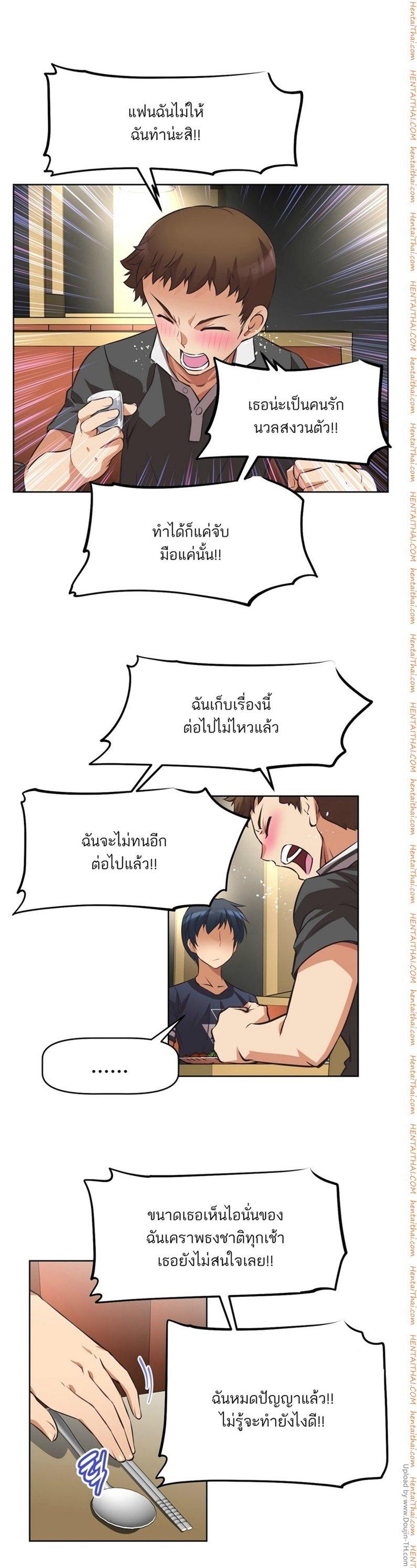 Brawling Go ตอนที่ 6 แปลไทย รูปที่ 24