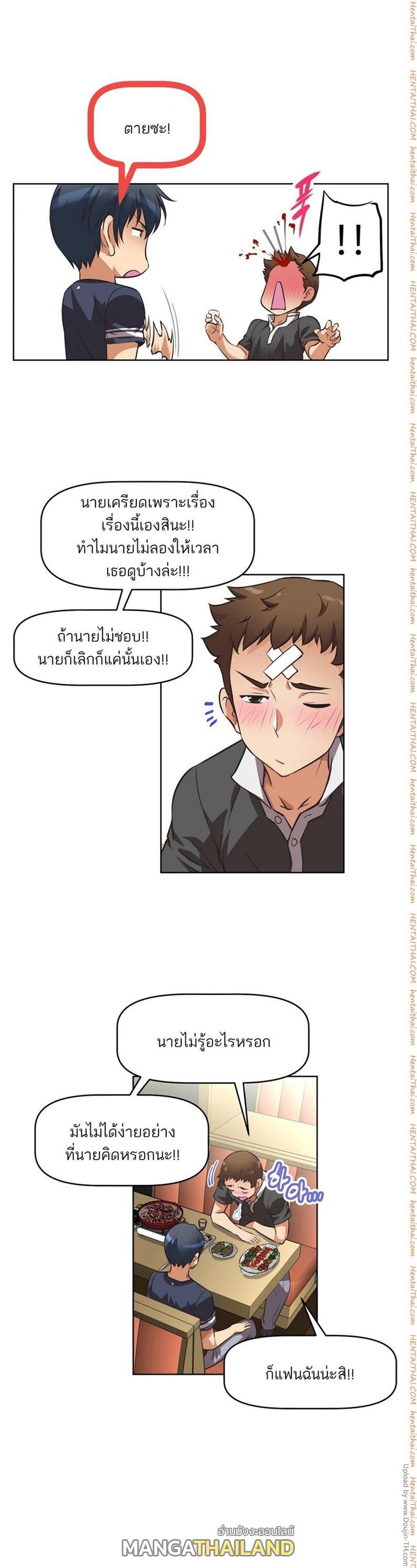 Brawling Go ตอนที่ 6 แปลไทย รูปที่ 25