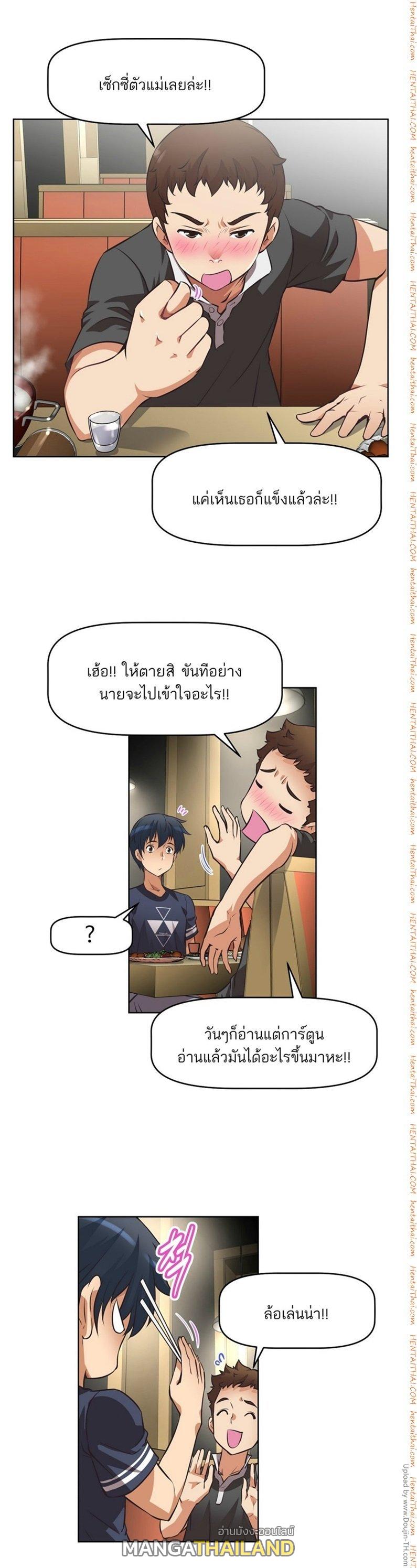 Brawling Go ตอนที่ 6 แปลไทย รูปที่ 26