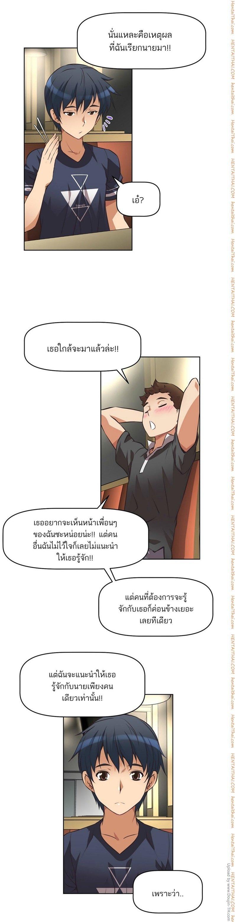 Brawling Go ตอนที่ 6 แปลไทย รูปที่ 27