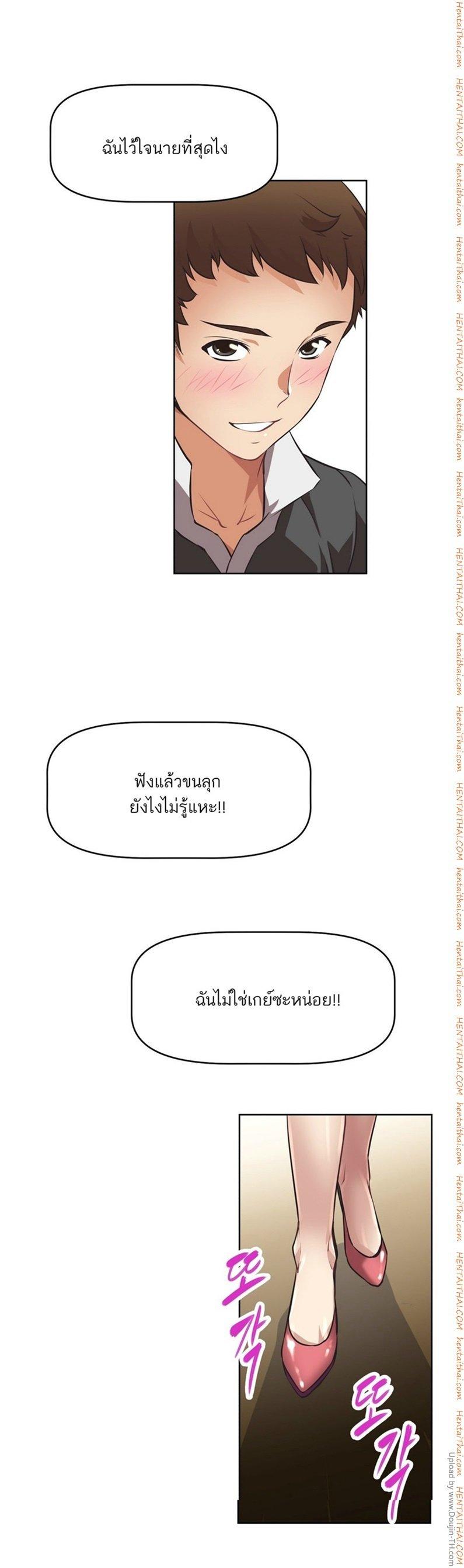 Brawling Go ตอนที่ 6 แปลไทย รูปที่ 28