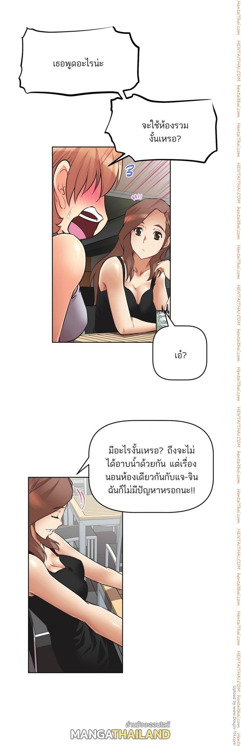 Brawling Go ตอนที่ 6 แปลไทย รูปที่ 6